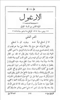 الأرغول